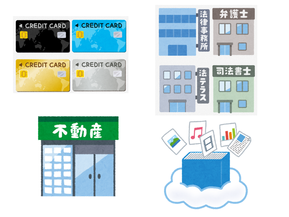 支払手数料イメージ